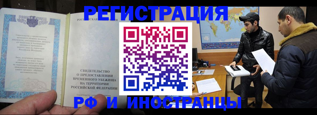 временная регистрация госуслуги в Павловске